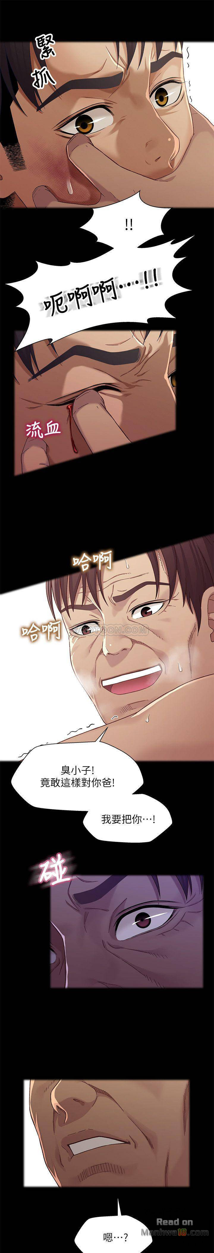 Bro And Sis Raw Chapter 26 Page 21