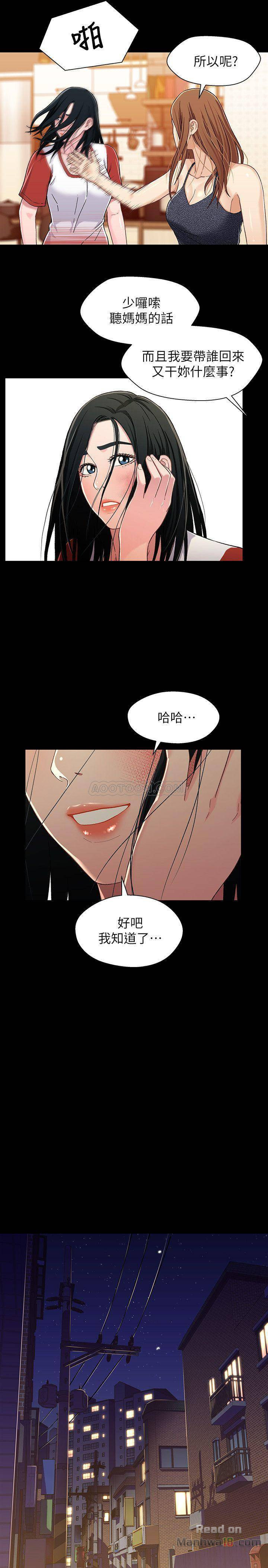 Bro And Sis Raw Chapter 26 Page 23