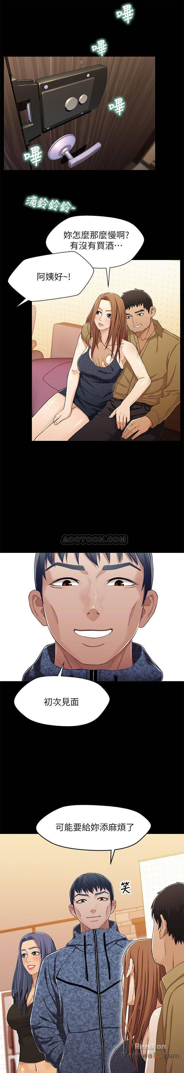 Bro And Sis Raw Chapter 26 Page 24
