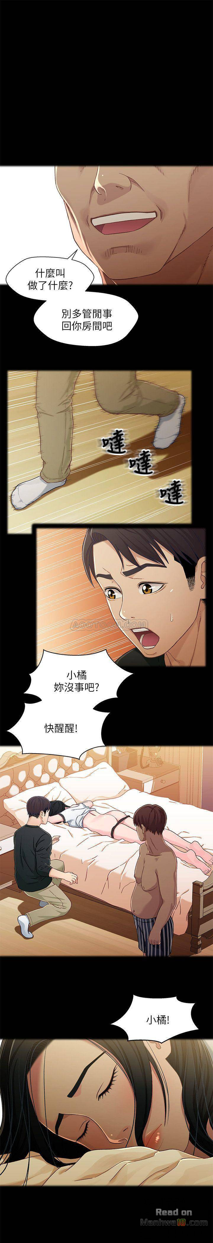 Bro And Sis Raw Chapter 26 Page 3