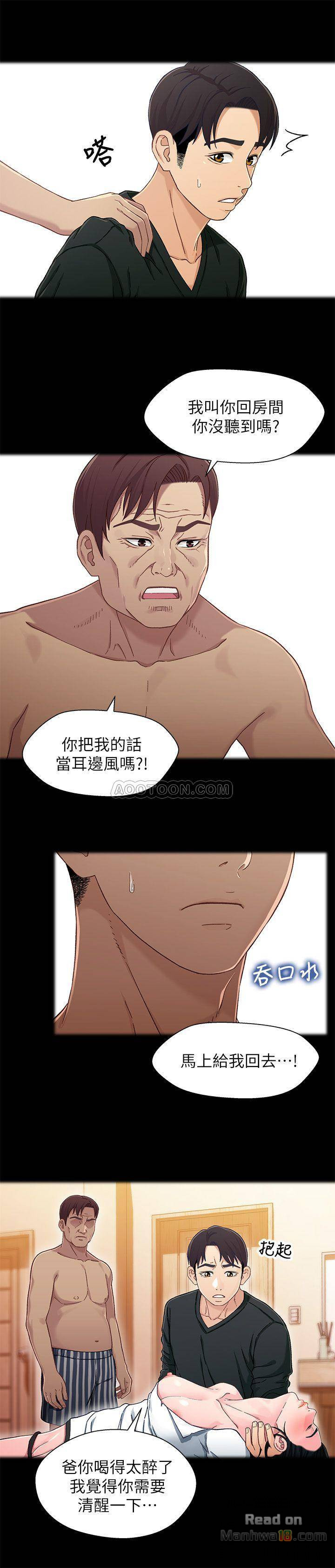 Bro And Sis Raw Chapter 26 Page 4