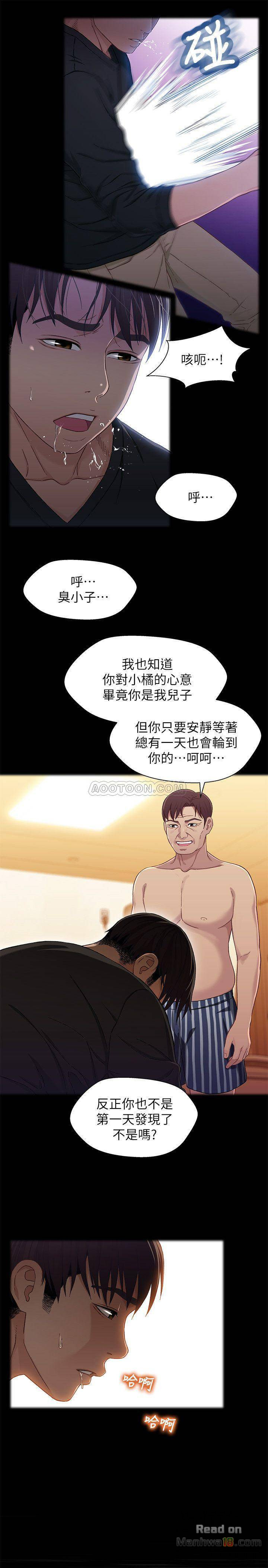 Bro And Sis Raw Chapter 26 Page 6