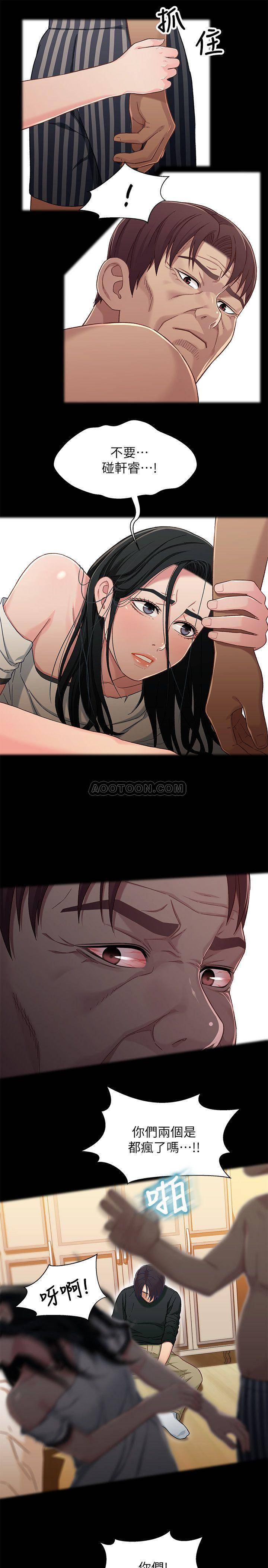 Bro And Sis Raw Chapter 27 Page 16