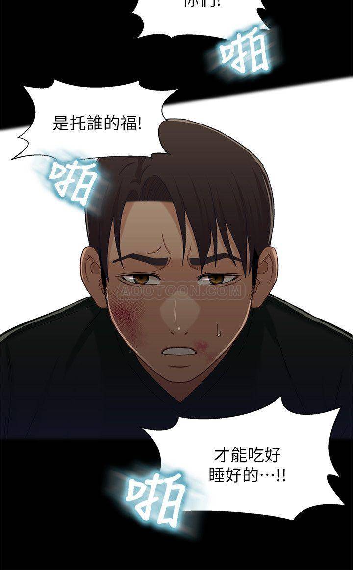 Bro And Sis Raw Chapter 27 Page 17