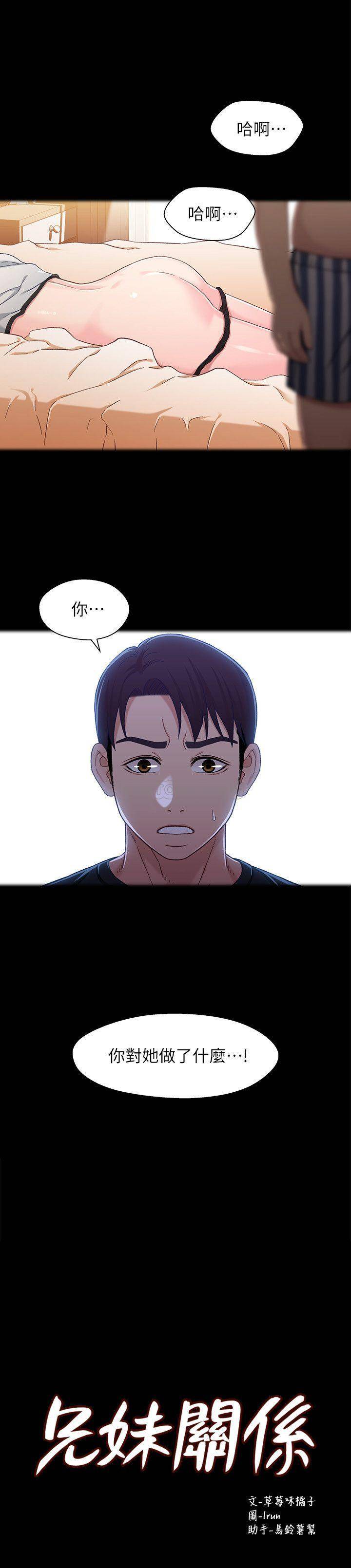 Bro And Sis Raw Chapter 27 Page 2