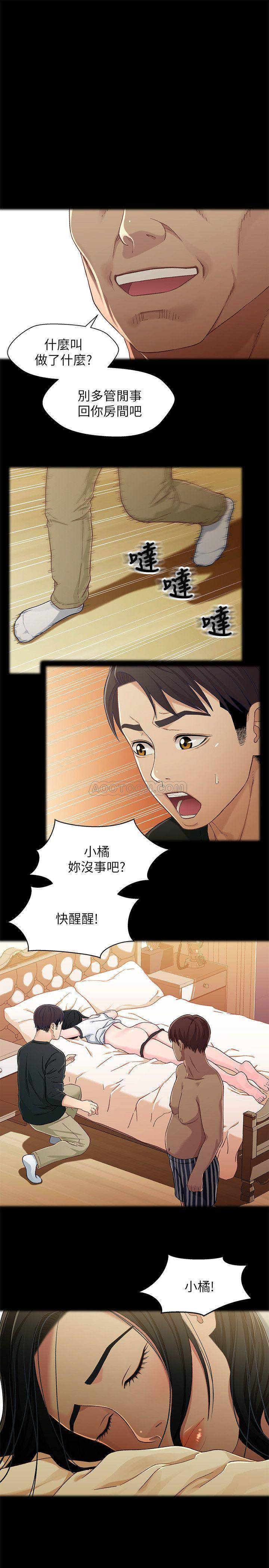 Bro And Sis Raw Chapter 27 Page 3