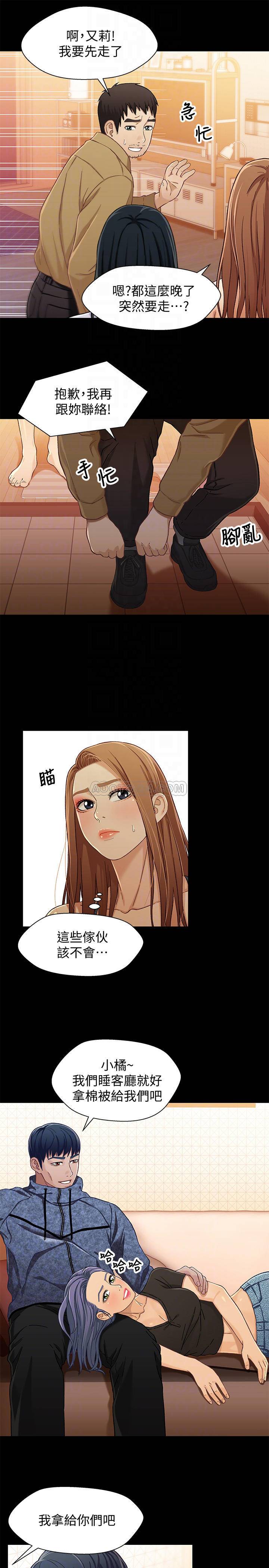 Bro And Sis Raw Chapter 28 Page 10