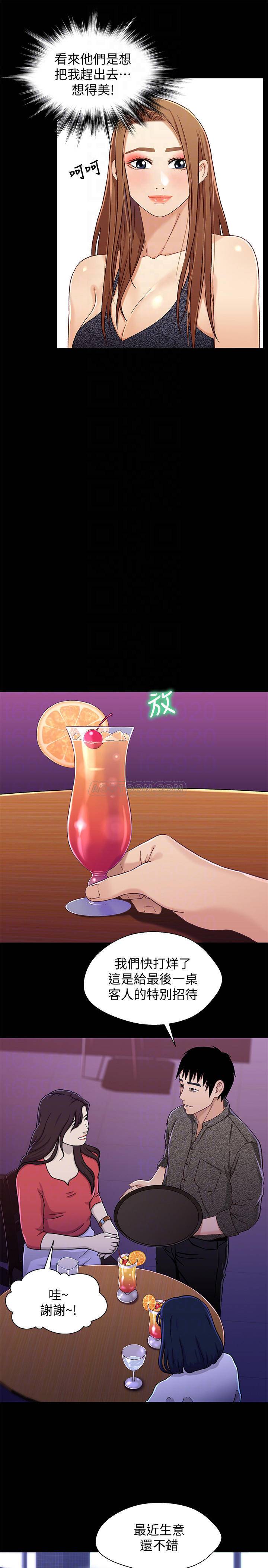 Bro And Sis Raw Chapter 28 Page 12