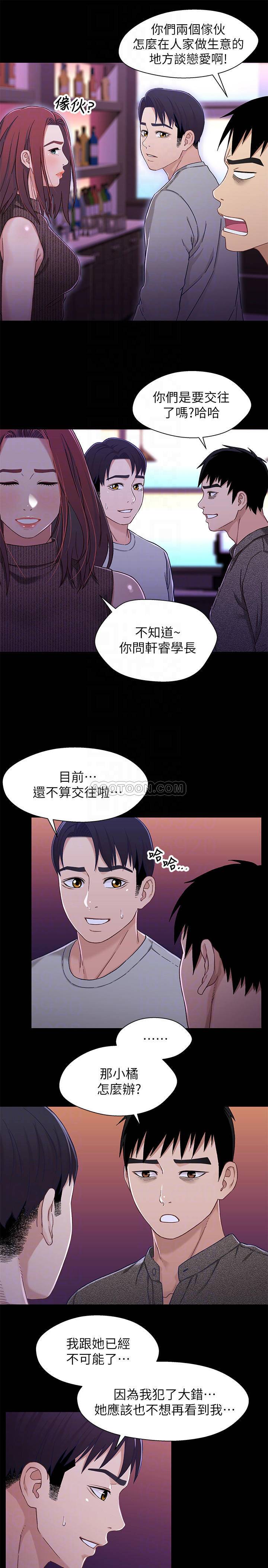 Bro And Sis Raw Chapter 28 Page 14