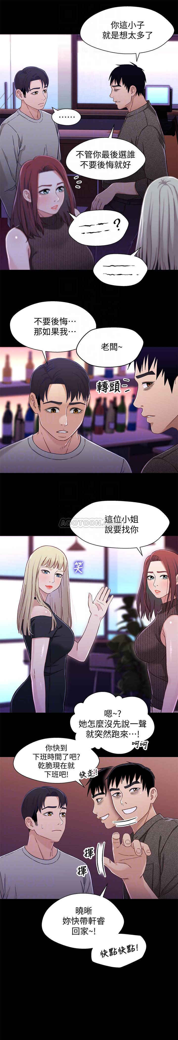 Bro And Sis Raw Chapter 28 Page 16