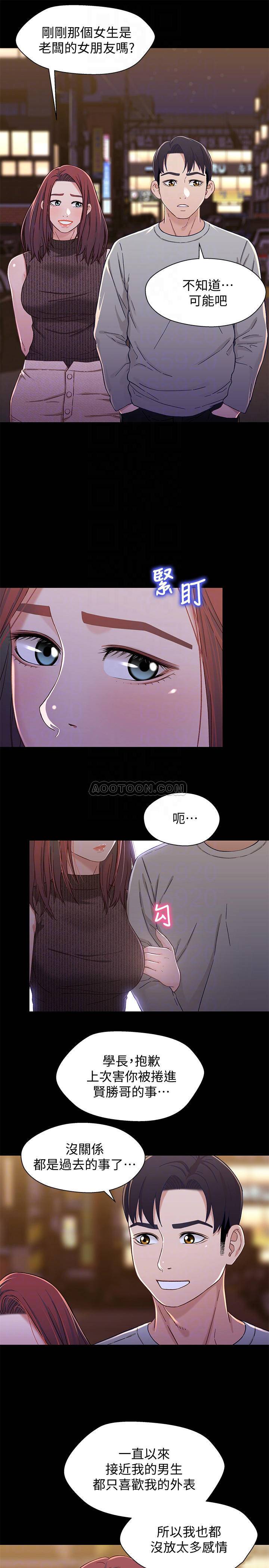 Bro And Sis Raw Chapter 28 Page 18