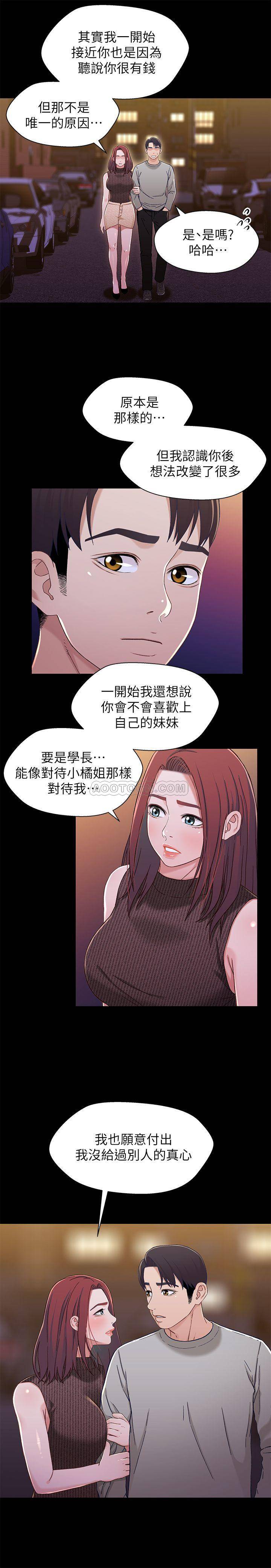 Bro And Sis Raw Chapter 28 Page 20