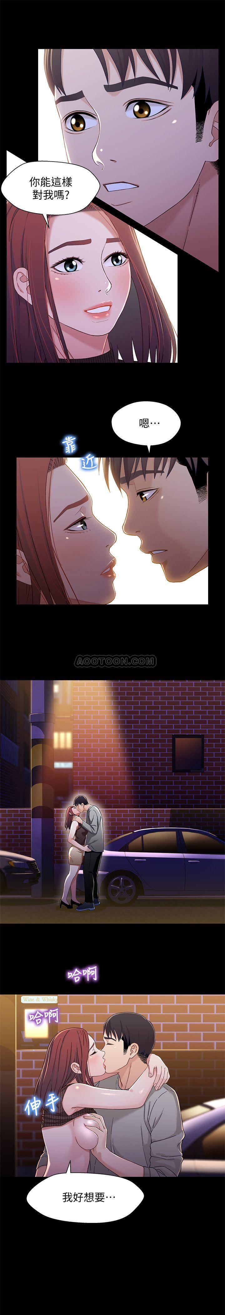 Bro And Sis Raw Chapter 28 Page 21