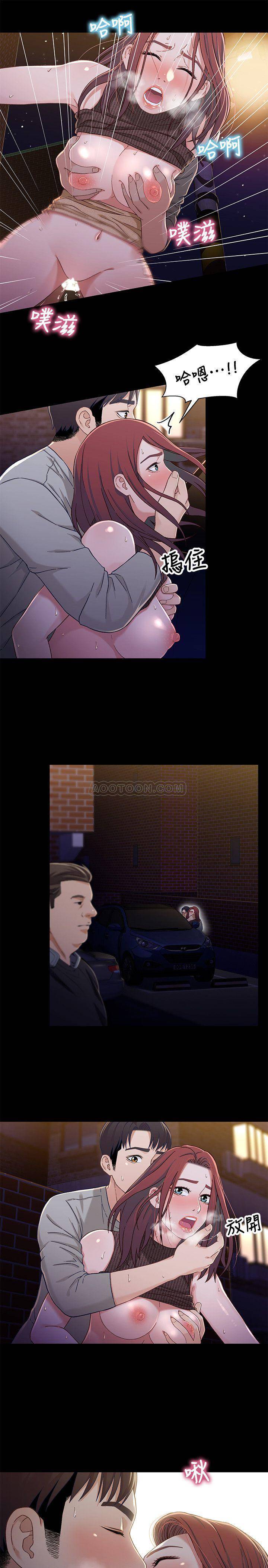 Bro And Sis Raw Chapter 28 Page 24