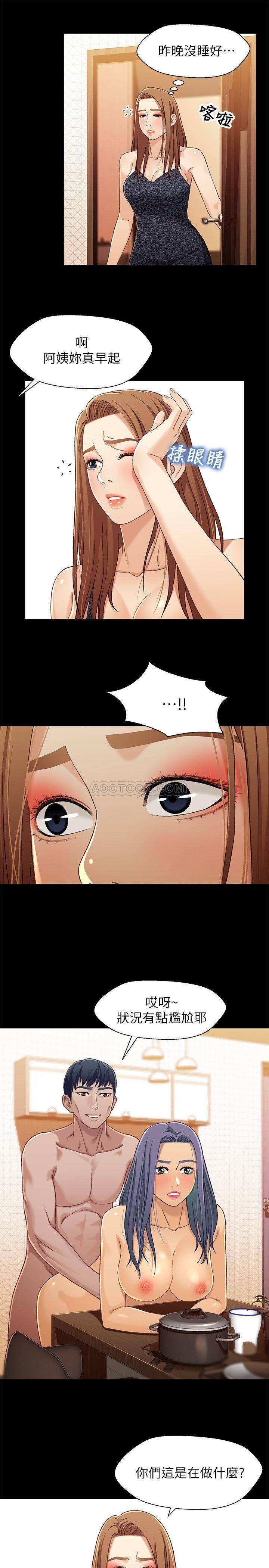 Bro And Sis Raw Chapter 28 Page 29