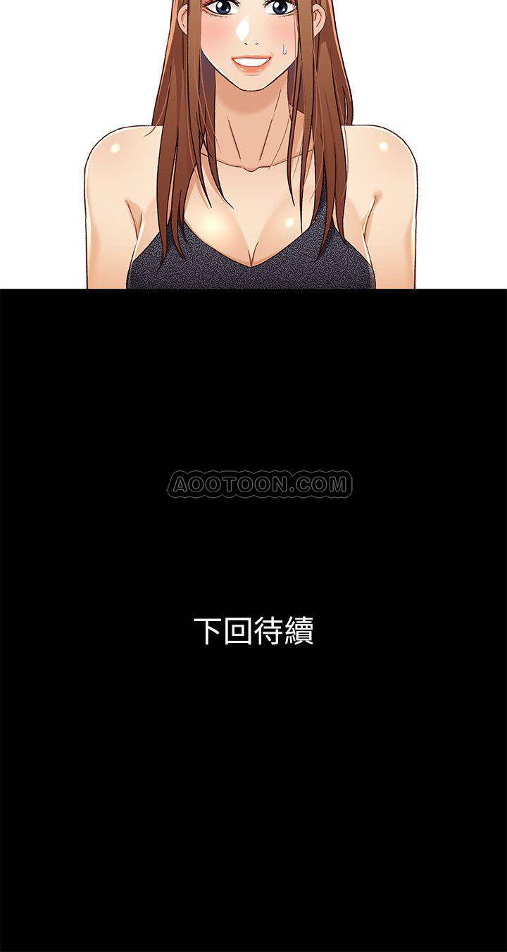 Bro And Sis Raw Chapter 28 Page 30