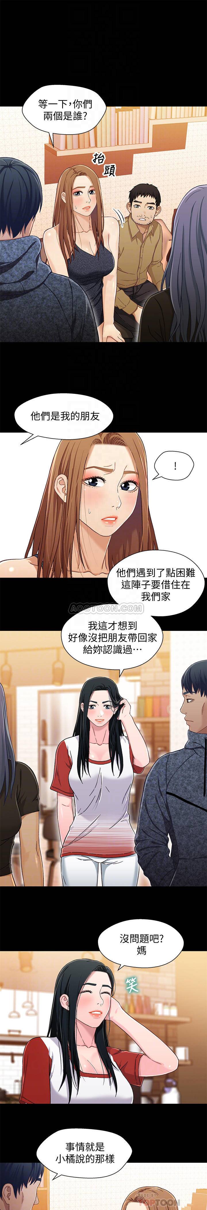 Bro And Sis Raw Chapter 28 Page 4