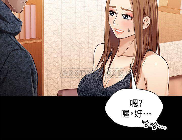 Bro And Sis Raw Chapter 28 Page 5