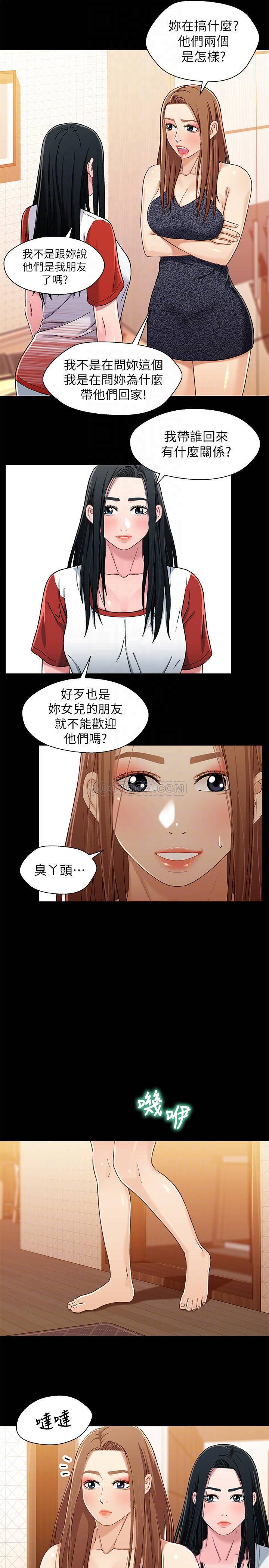 Bro And Sis Raw Chapter 28 Page 8