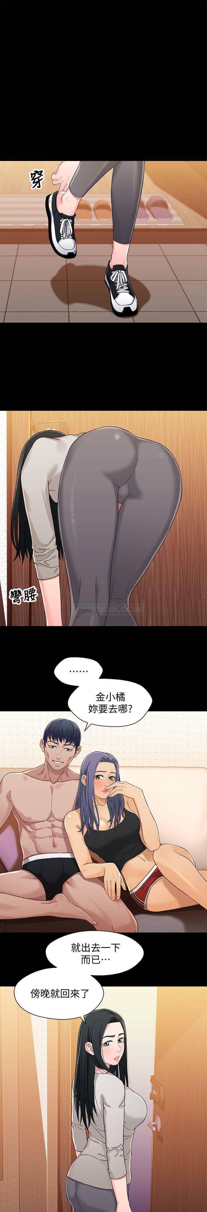 Bro And Sis Raw Chapter 29 Page 12