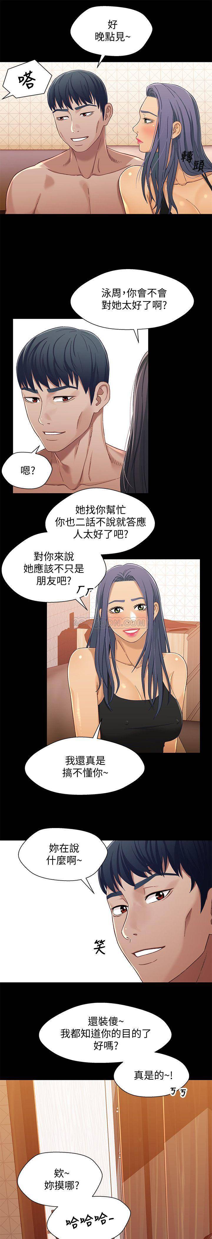 Bro And Sis Raw Chapter 29 Page 14
