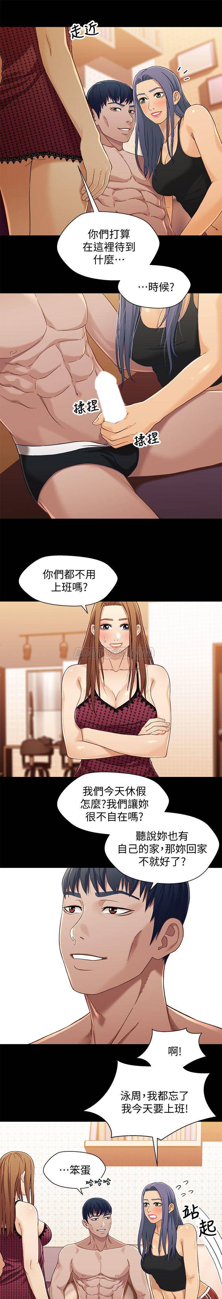 Bro And Sis Raw Chapter 29 Page 16