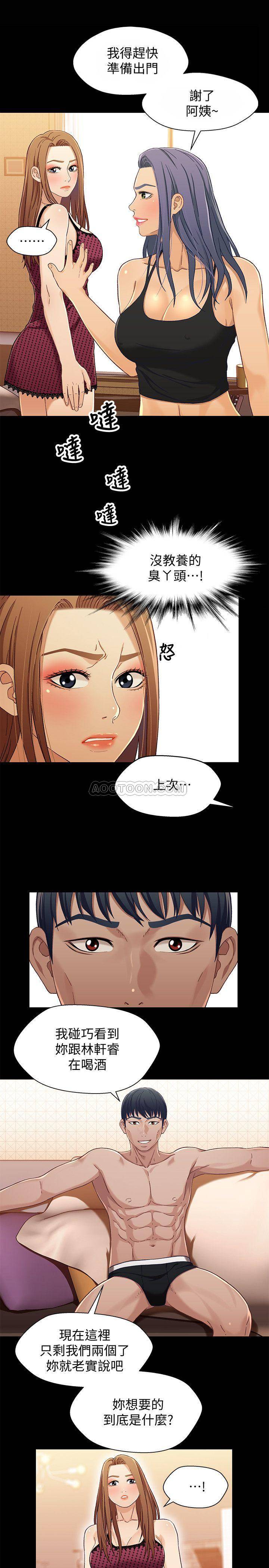 Bro And Sis Raw Chapter 29 Page 18