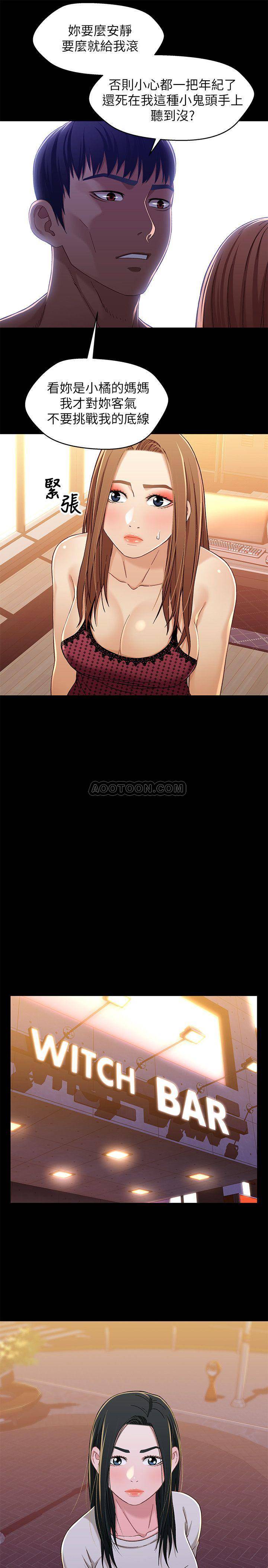 Bro And Sis Raw Chapter 29 Page 22