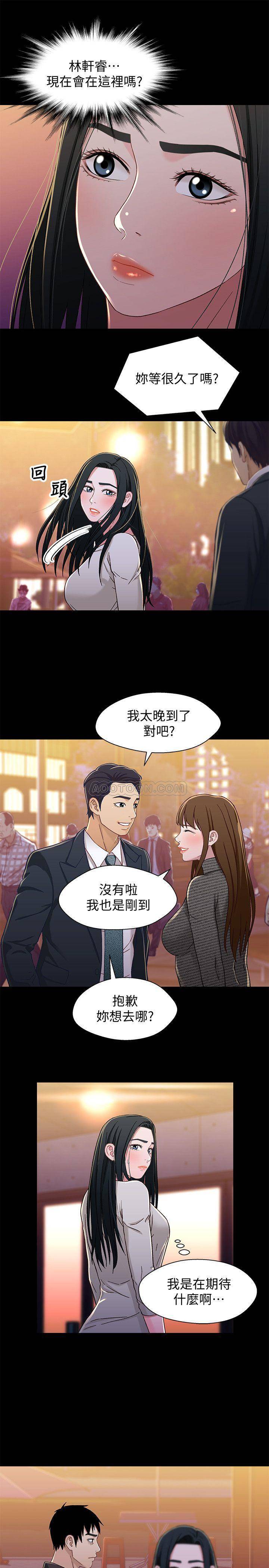 Bro And Sis Raw Chapter 29 Page 24
