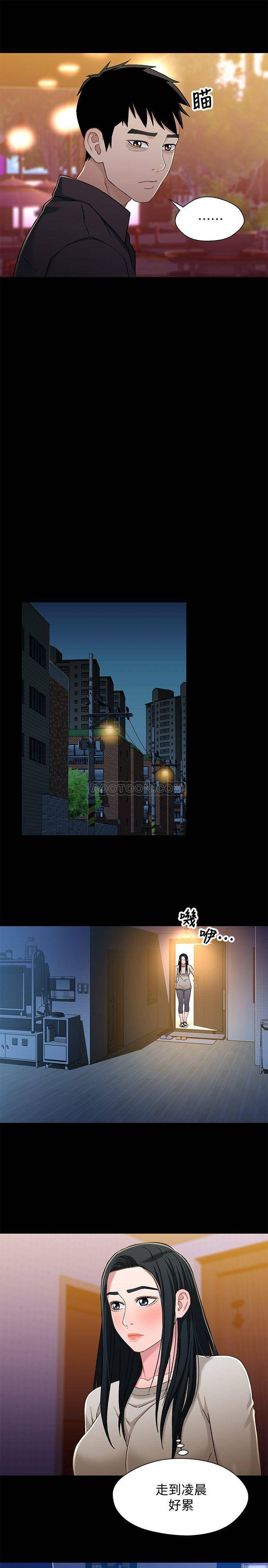 Bro And Sis Raw Chapter 29 Page 26