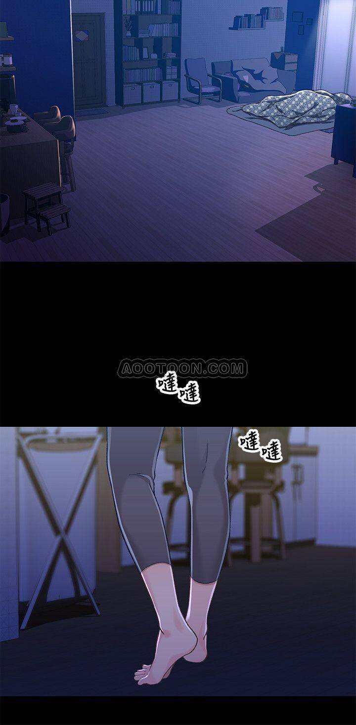 Bro And Sis Raw Chapter 29 Page 27