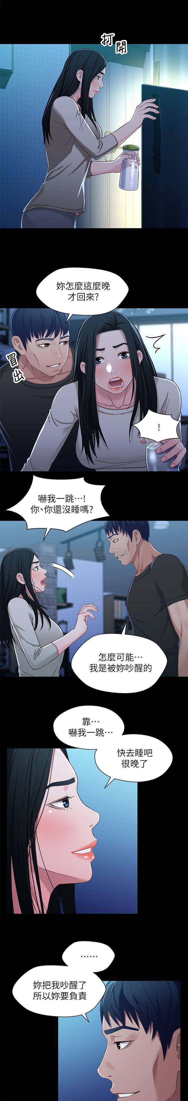 Bro And Sis Raw Chapter 29 Page 28