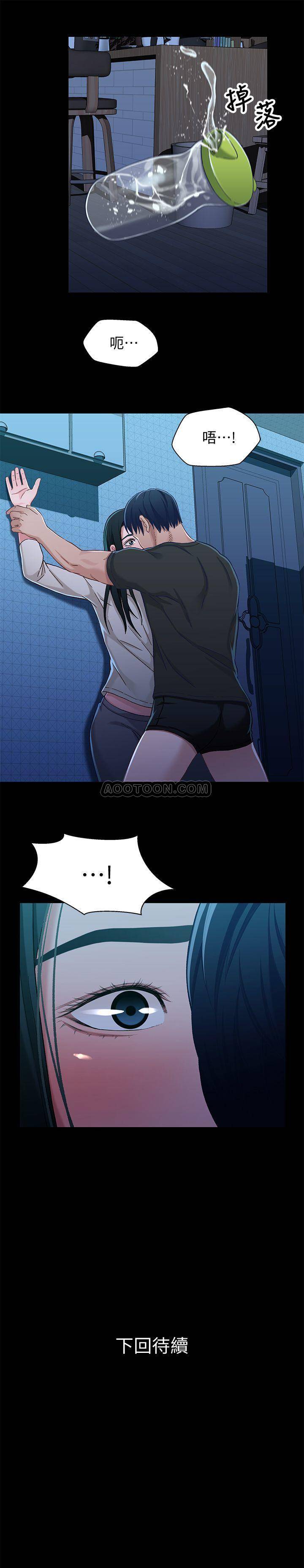 Bro And Sis Raw Chapter 29 Page 30