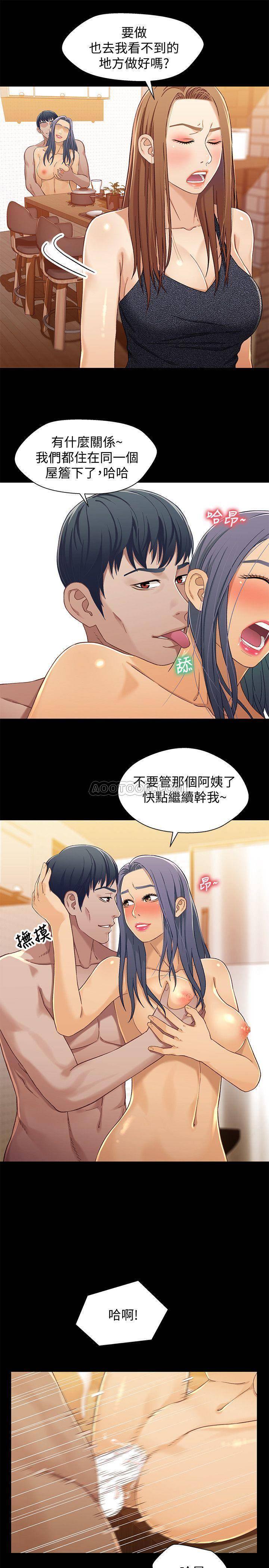 Bro And Sis Raw Chapter 29 Page 4