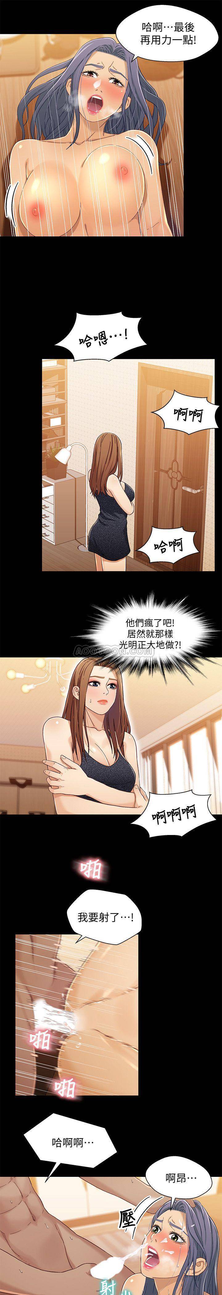 Bro And Sis Raw Chapter 29 Page 8