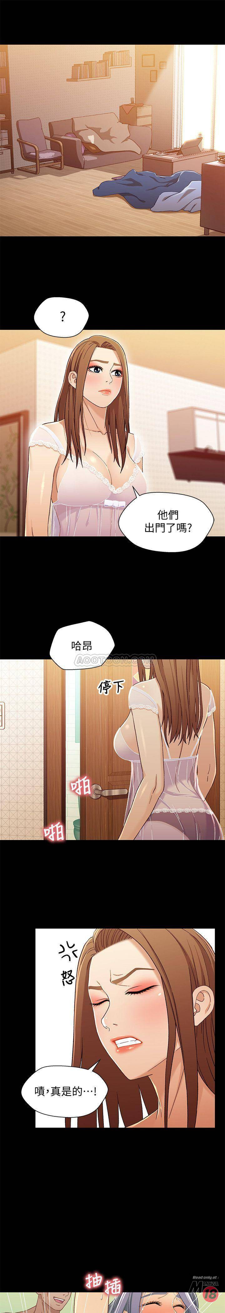 Bro And Sis Raw Chapter 30 Page 15