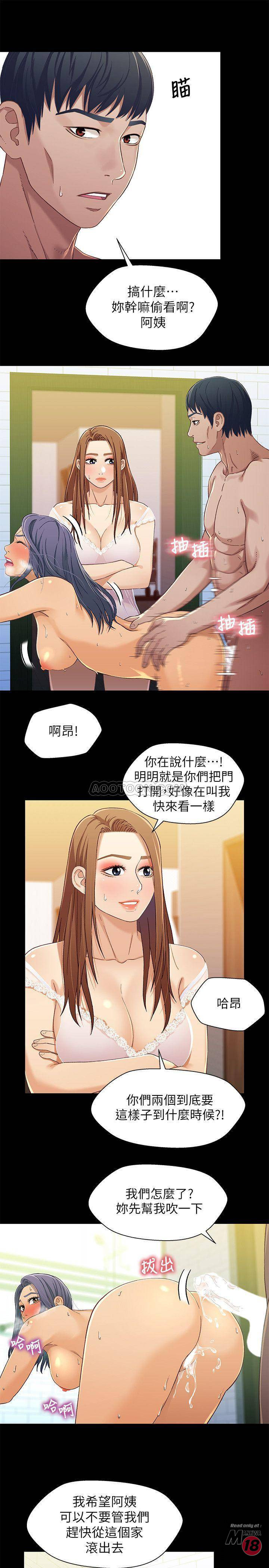 Bro And Sis Raw Chapter 30 Page 17