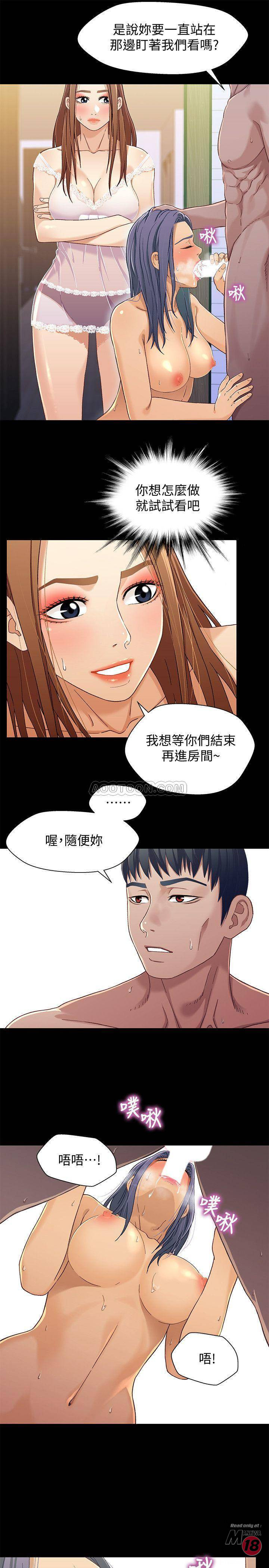 Bro And Sis Raw Chapter 30 Page 19
