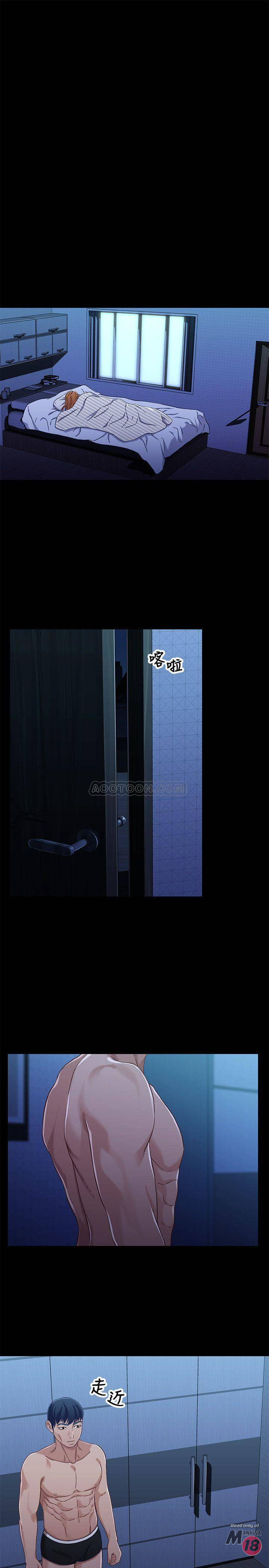 Bro And Sis Raw Chapter 30 Page 27