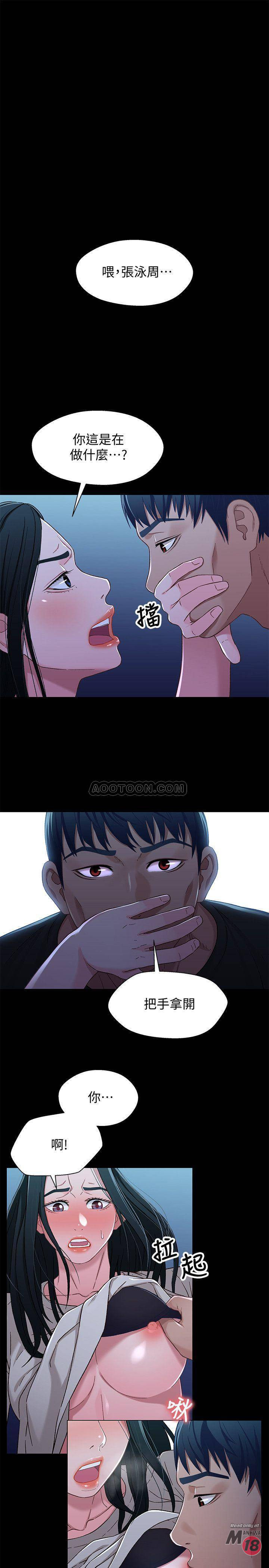 Bro And Sis Raw Chapter 30 Page 3