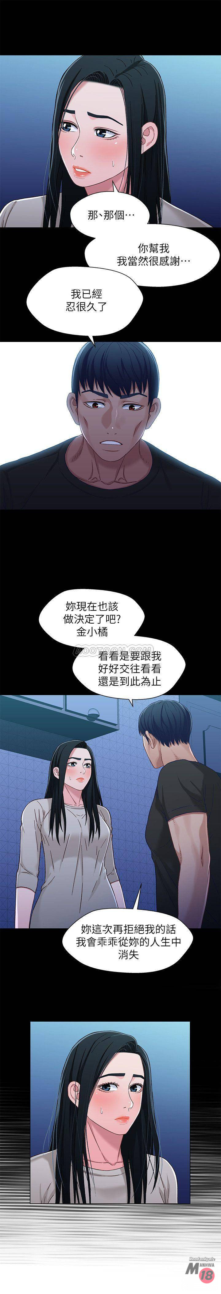 Bro And Sis Raw Chapter 30 Page 7