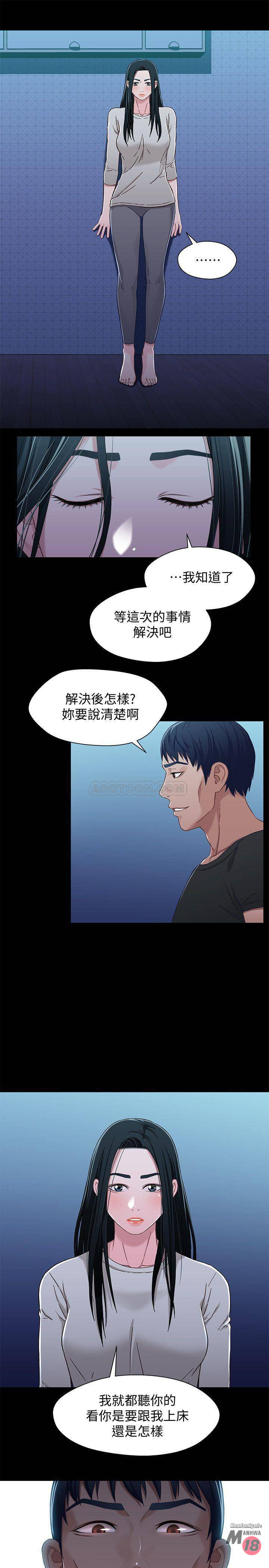 Bro And Sis Raw Chapter 30 Page 9
