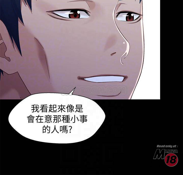 Bro And Sis Raw Chapter 31 Page 12