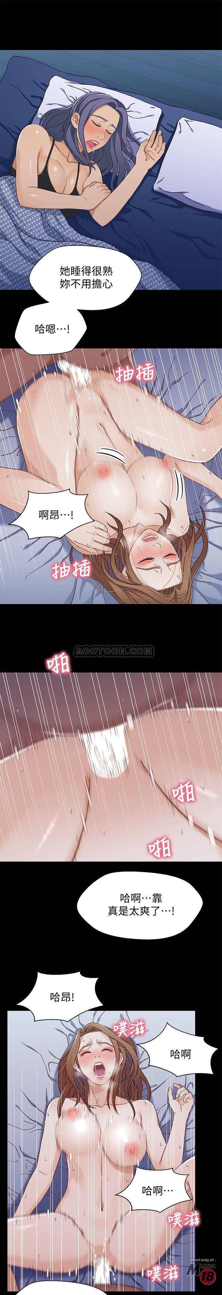 Bro And Sis Raw Chapter 31 Page 13