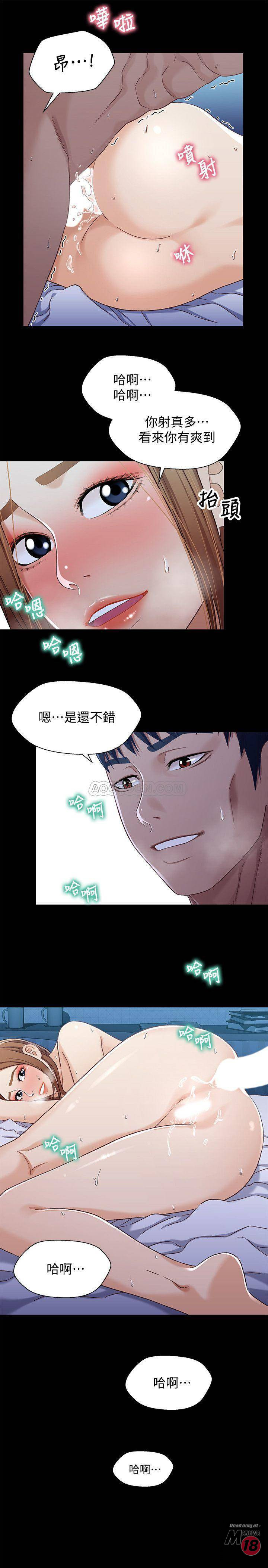 Bro And Sis Raw Chapter 31 Page 18