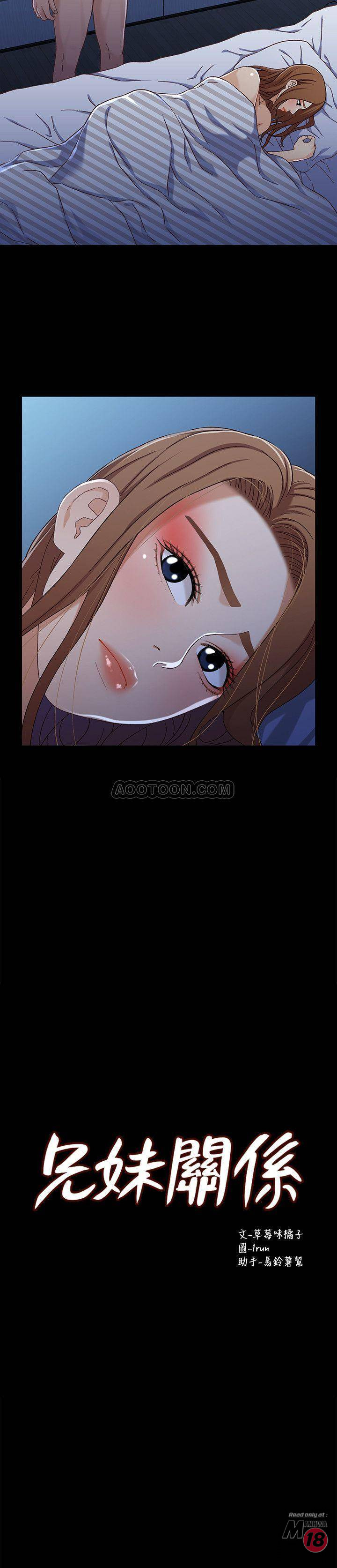 Bro And Sis Raw Chapter 31 Page 2