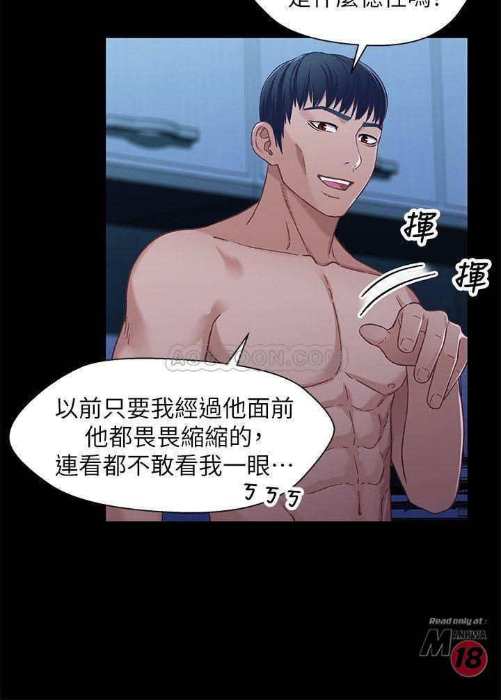 Bro And Sis Raw Chapter 31 Page 21