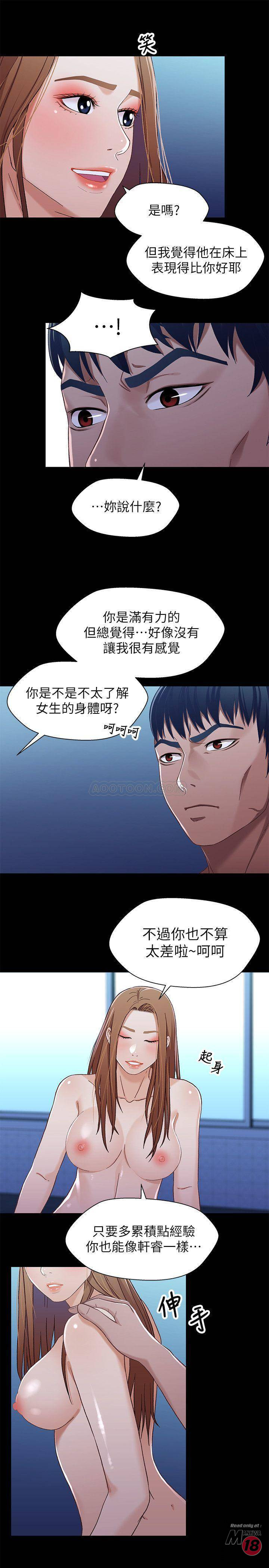 Bro And Sis Raw Chapter 31 Page 22