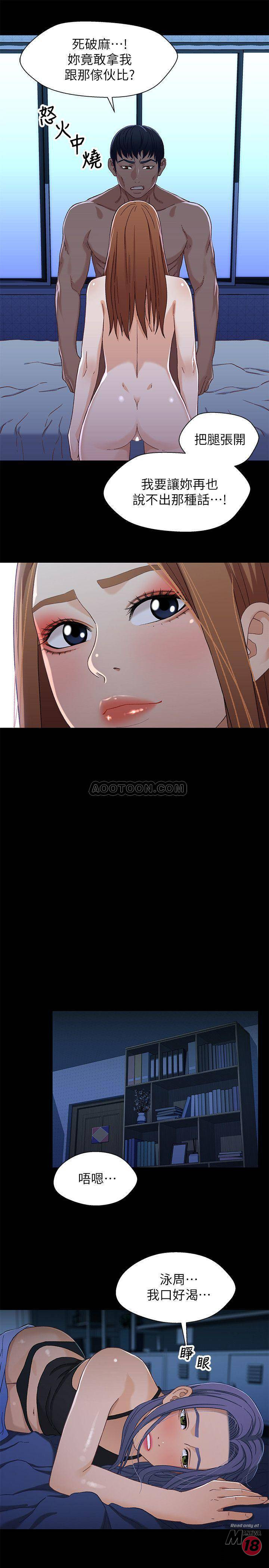 Bro And Sis Raw Chapter 31 Page 24