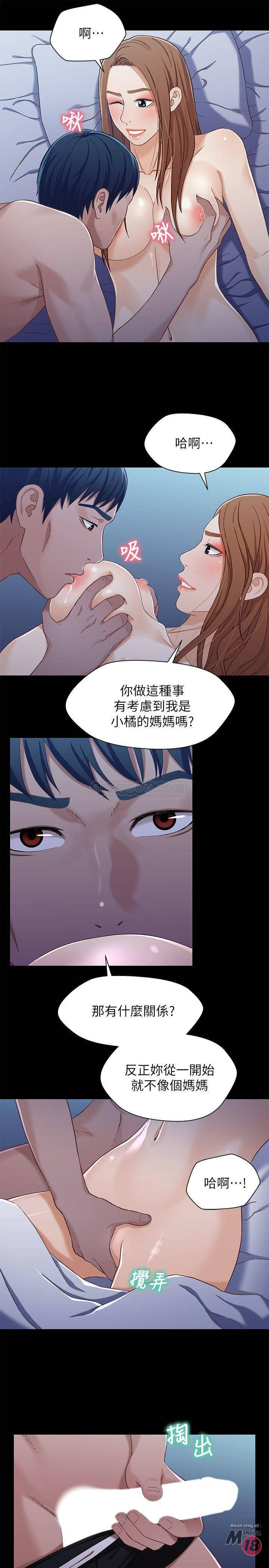 Bro And Sis Raw Chapter 31 Page 5